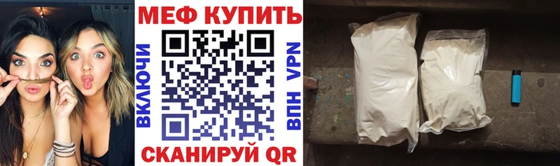 Меф VHQ  Ясногорск 